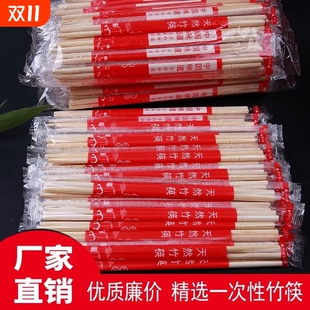 100双筷子一次性独立包装 食品级专用碗筷家用商用卫生竹筷批发