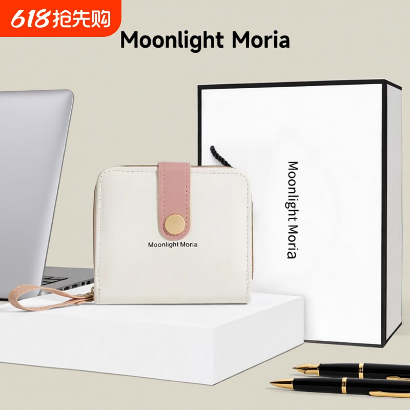 MOONLIGHTMORIA钱包女士短款迷你钱夹多功能零钱包卡包