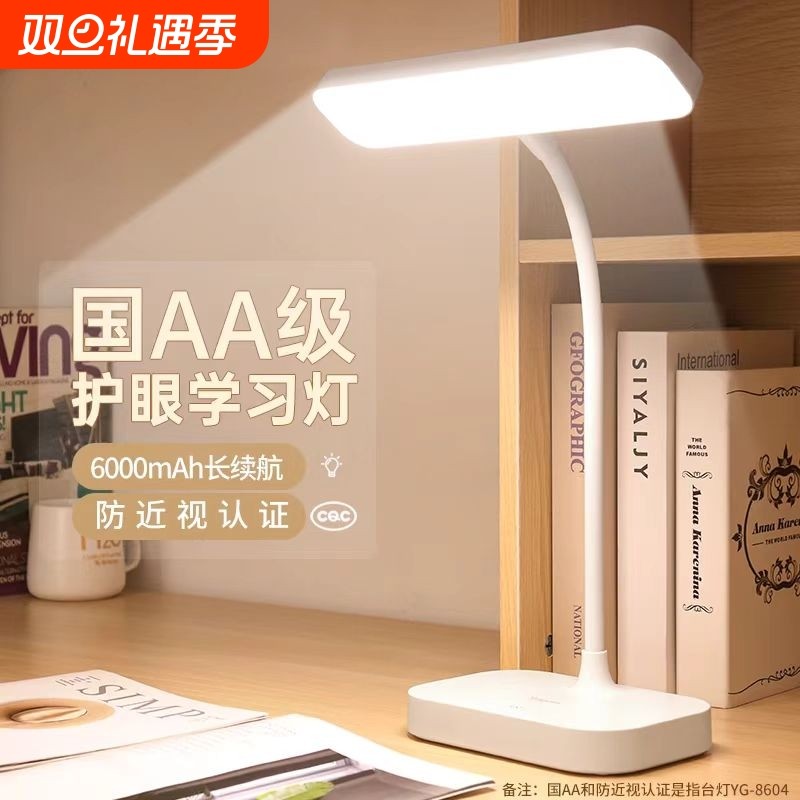台灯护眼学习办公专用大学生宿舍儿童书桌写作业阅读床头灯防近视