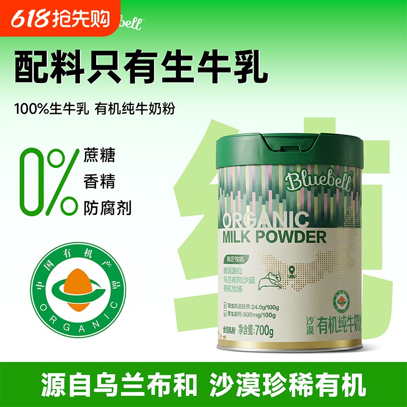 蒙牛奶粉中老年高钙0蔗糖高蛋白全脂成人纯牛奶粉正品有机送礼