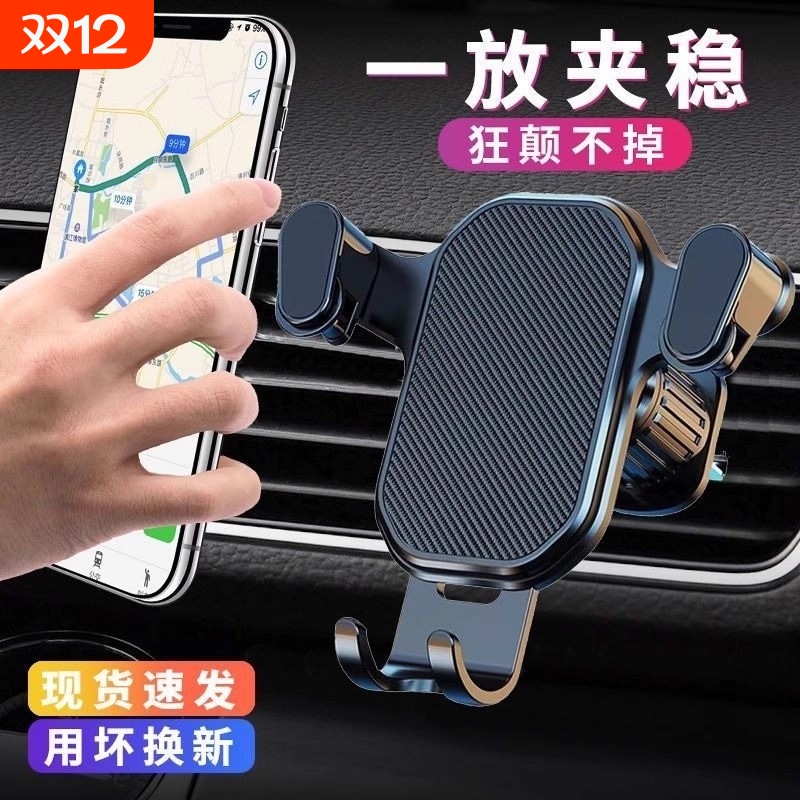 【爆款热销】车载出风口手机支架