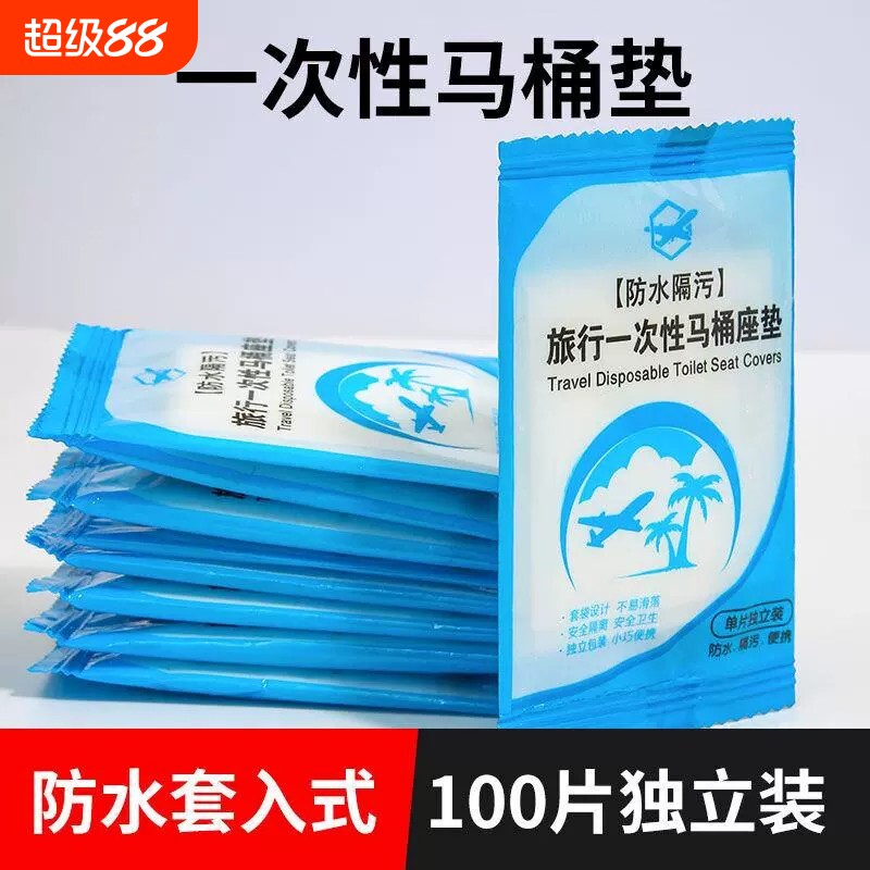 防水PE全包裹独立包装马桶垫图片