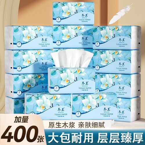 400张大包抽纸卫生纸家用实惠装擦面巾纸加厚餐巾纸厕纸整箱好物