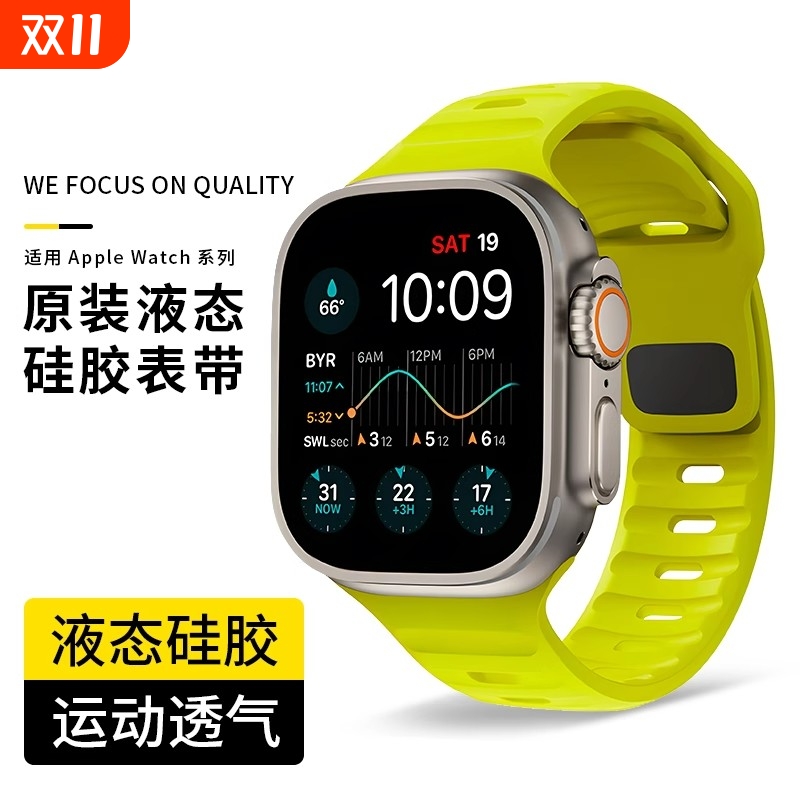 适用iwatch表带ultra硅胶applewatchS8苹果智能手表金属非氟橡胶荧光绿S7SE男女生新款高级感运动替换腕带6/5