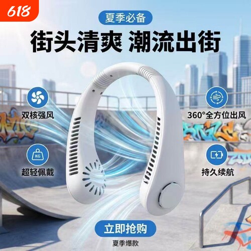 挂脖风扇2026新款静音小型随身便携式无叶制冷空调扇超长续航迷你usb充电小电风扇户外小学生挂脖子挂颈懒人F