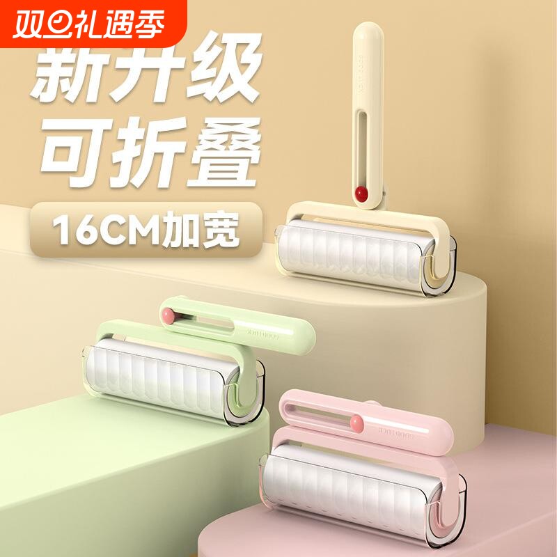 宠物粘毛神器折叠款粘毛器可撕式替换卷纸家用沾毛滚刷毡毛滚筒器