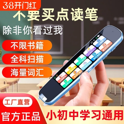 科大AI讯飞学习点读笔英语词典笔