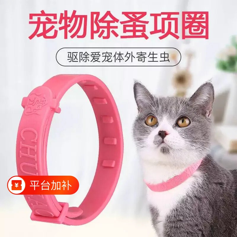 宠物驱虫项圈防虫去跳蚤虱子狗狗专用脖圈猫咪猫圈项链驱蚊小型犬