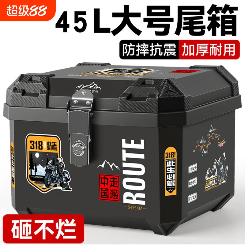 电动车尾箱摩托车后备箱通用踏板电瓶车储物大容量加厚外卖后尾箱