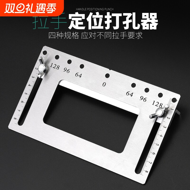 拉手安装小橱柜神器工具打孔