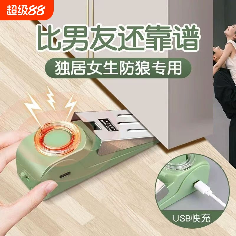 德国阻门器门档防盗家用女生门塞堵门器独居便携酒店警报防盗神器