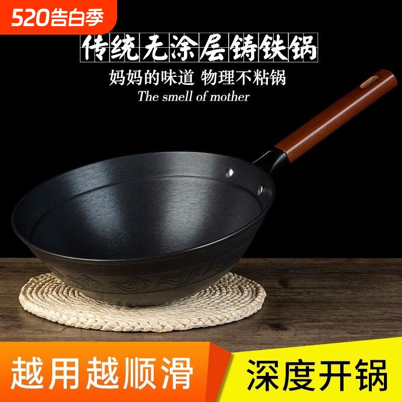 老式生铁锅铸铁炒锅家用无涂层不粘锅电磁炉燃气灶炒菜锅超轻圆底