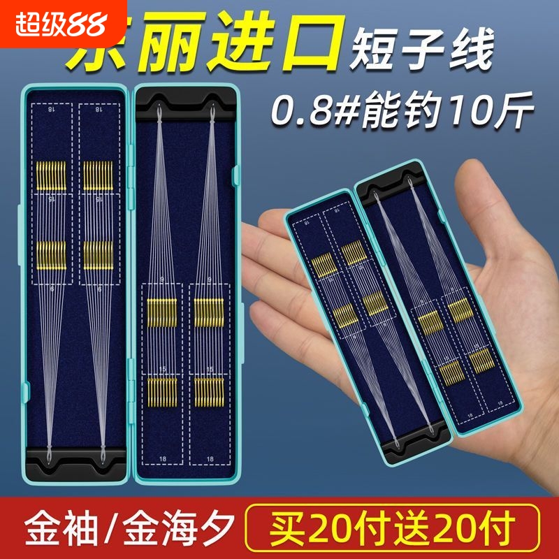 东丽成品双钩钓鱼钩|千人回购