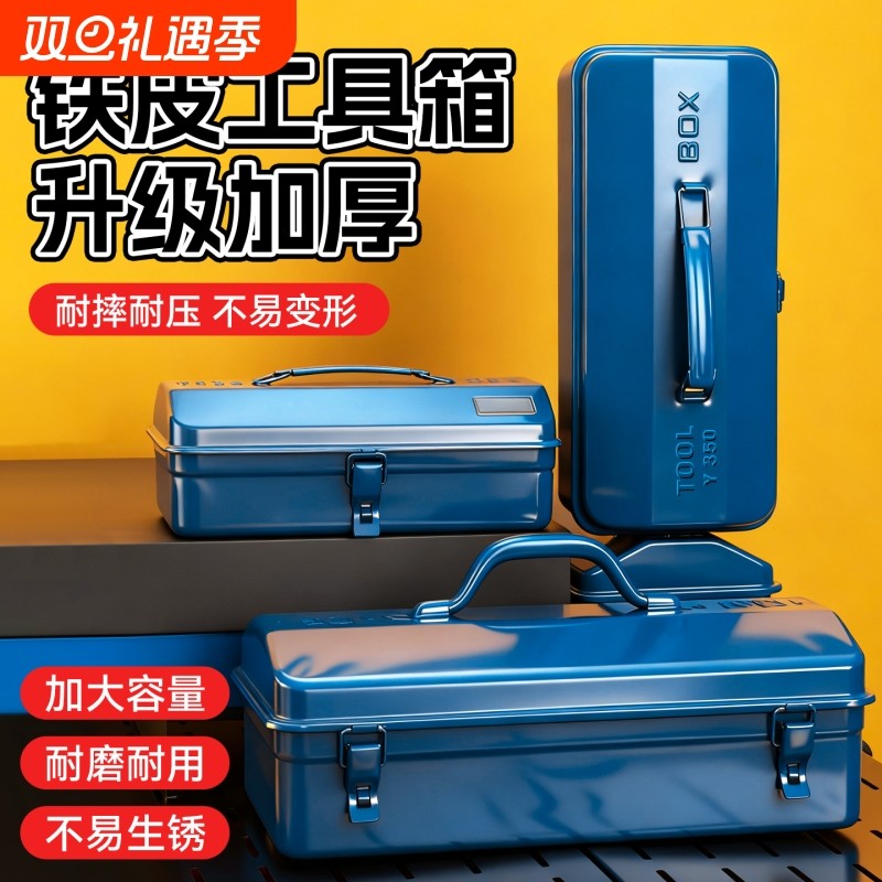 厚大号工业级收纳箱多功能家用汽修手提式收纳盒升级铁皮工具箱