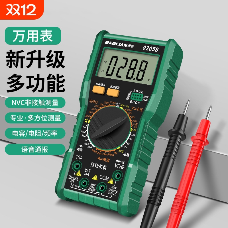 新款数字万用表维修高精度万能表全自动语音播报智能防烧电工专用