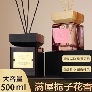 香薰精油高级酒店家用大瓶客厅房间卧室内香水持久留香卫生间玫瑰