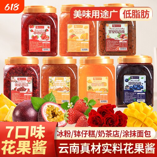 云南玫瑰花酱果酱5斤桶装批发