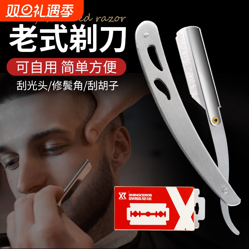【理发师】推荐剃须刀