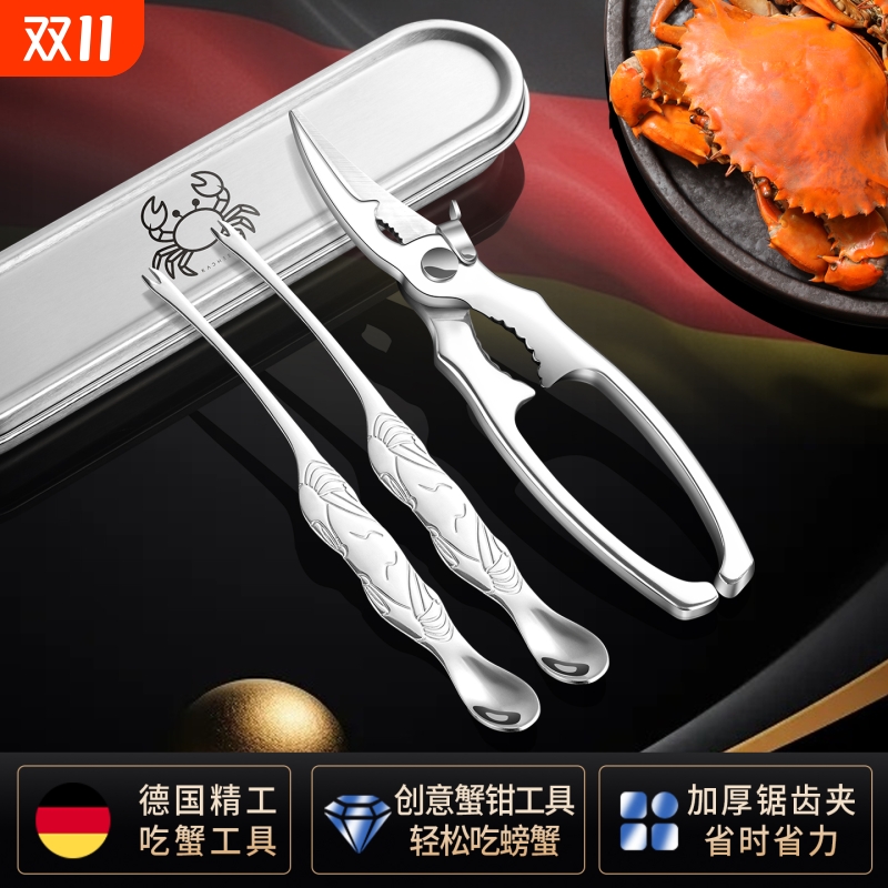 蟹八件304不锈钢专用吃蟹工具