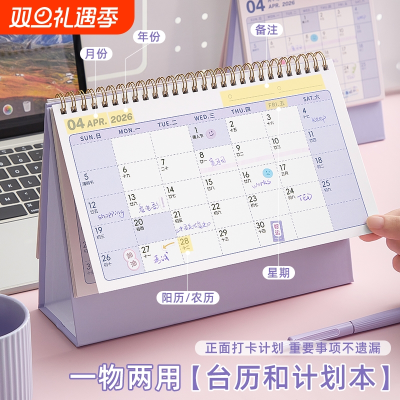 台历2026年烫金新款日历桌面摆件创意高颜值月历万年历高考倒计时打卡记事本日常计划表商务办公考研备忘录