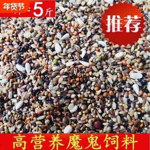 魔术鸽混合粮斑鸠粮食竹鸡粮禽类混合粮幼鸽鸽粮赛鸽成年鸽混合粮