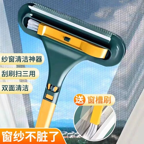 纱窗刷免拆洗清洁神器双面擦刮水器玻璃刮家用纱窗网缝隙清洗刷子