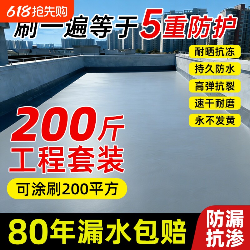 屋顶防水补漏材料房顶裂缝漏水专用胶楼房顶聚氨酯平房防漏水涂料