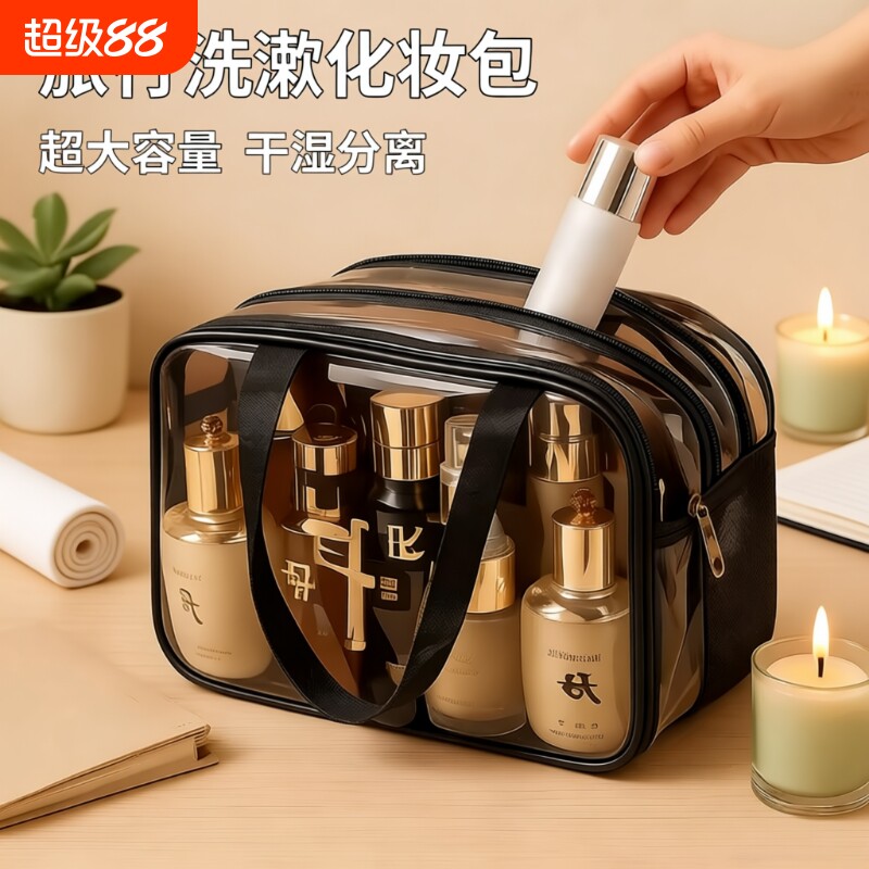 防水干湿分离化妆包|千人加购图片