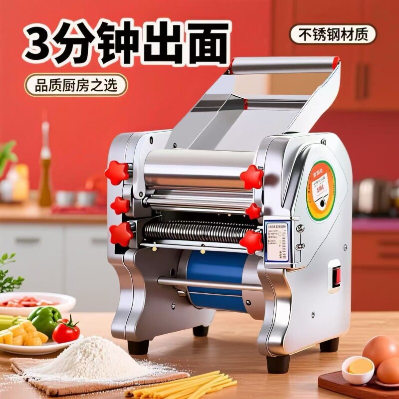白水王不锈钢家用电动压面机面条机商用饺子皮自动揉面和面机器