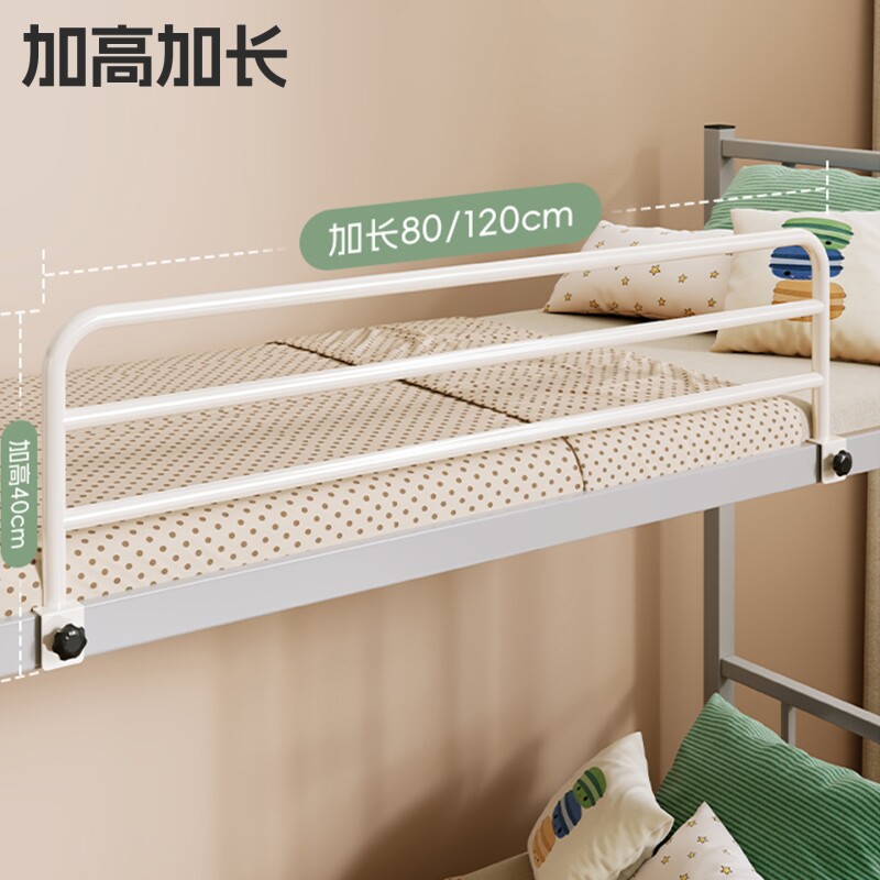 宿舍免打孔床围栏护栏学生床边图片