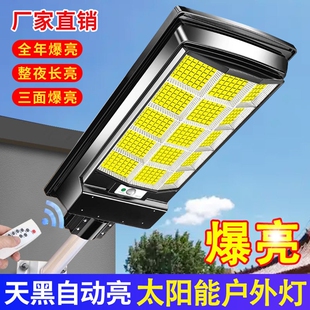 新款 太阳能户外灯家用庭院灯室外防水超亮大功率路灯农村感应路灯