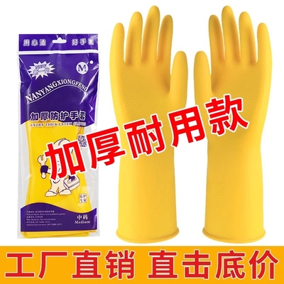 橡胶洗碗手套加厚牛筋皮家务清洁洗车耐磨做饭特厚防滑乳胶防护