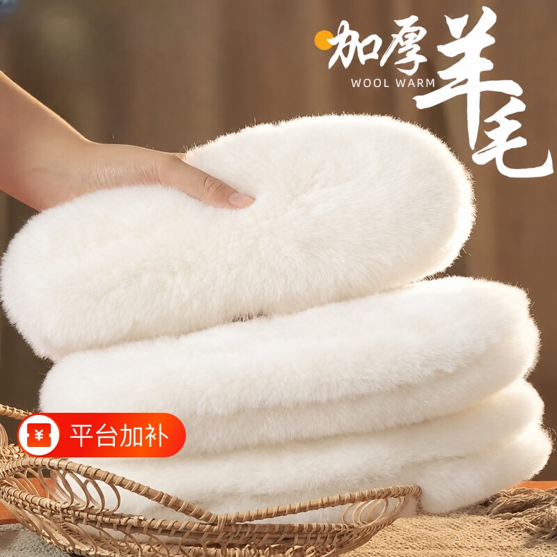 皮毛一体加绒真纯羊毛鞋垫儿童雪地靴棉防寒冬季加厚男女保暖温热