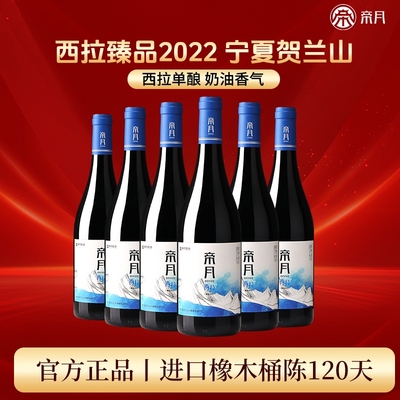 帝月干红葡萄酒送礼首选