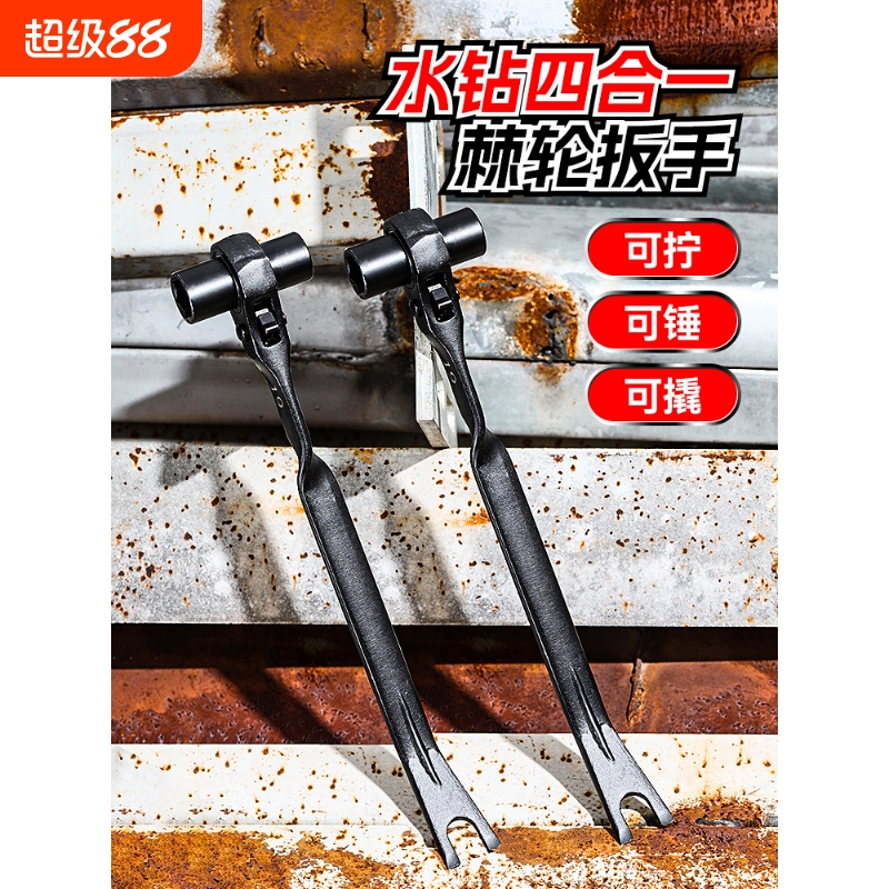 水钻膨胀螺丝专用棘轮扳手快速拆卸打孔机固定螺栓18/19套筒带撬