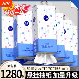 大包1280张纸巾悬挂式抽纸整箱批家用实惠装面巾纸擦脚卫生纸厕纸