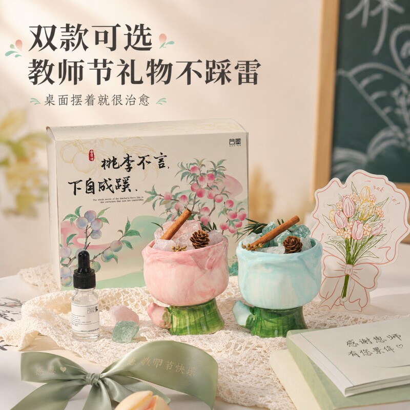 香薰扩香石陶瓷郁金香天然晶石香薰摆件礼盒送老师桌面摆件香氛