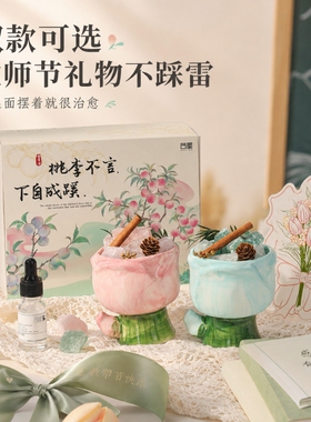 香薰扩香石陶瓷郁金香天然晶石香薰摆件礼盒送老师桌面摆件香氛