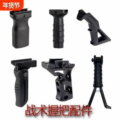 【新品】金属握把三角