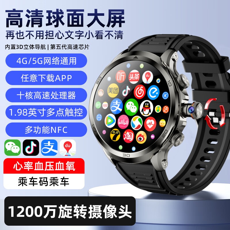 大屏旋转抽拉智能电话手表5G全网通插卡学生成人男黑科技新款监测实时高清摄像双系统微信多功能防水游戏蓝牙