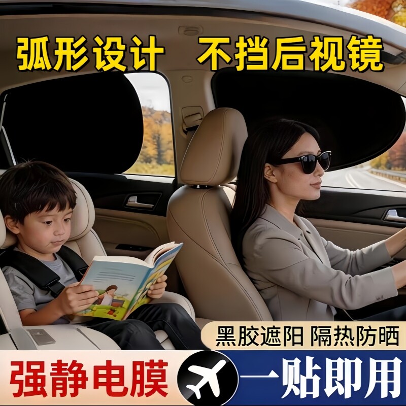 车载汽车遮阳帘侧窗户玻璃遮挡帘车子内用防晒隔热隐私帘防紫外线