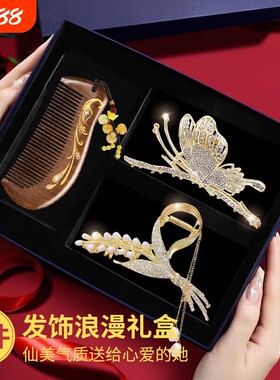 麦穗发夹女生2026新款高端抓夹发饰檀木梳子实用发饰情人节送女友