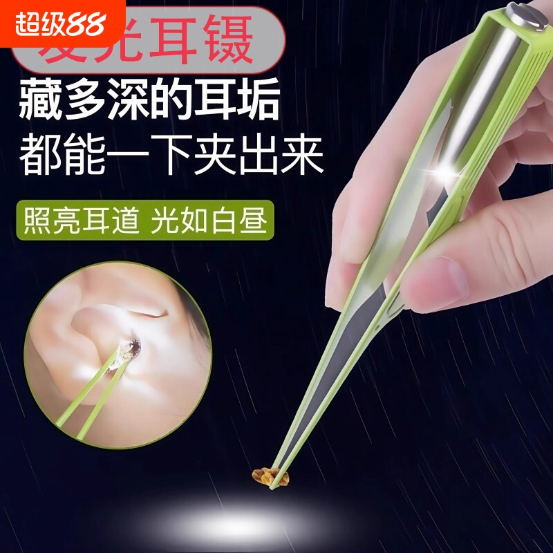 可视挖耳勺掏耳神器带灯发光耳夹采耳工具成人儿童专用扣耳朵专业