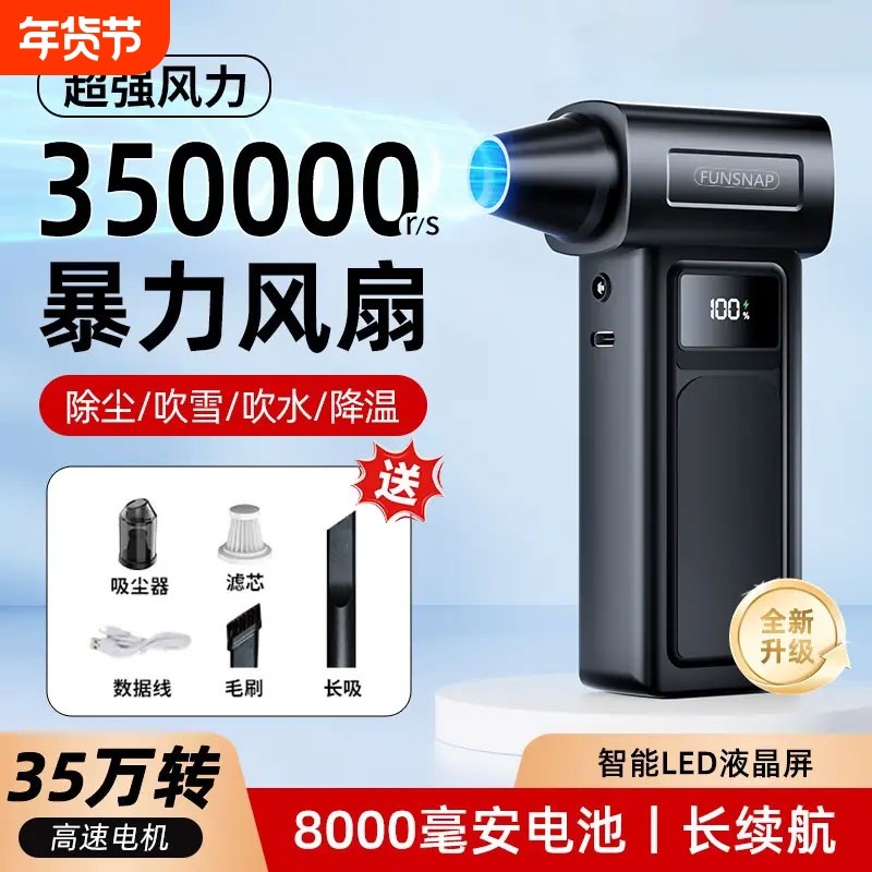 暴力风扇涡轮手持无刷电机大功率型高速吹雪吸尘器吹风一体吹吸汽车吹