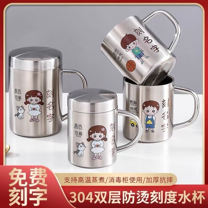 带刻度杯家庭套装不锈钢杯子304儿童一家三口家用喝水杯防摔牛奶,餐饮具,马克杯,淘宝优惠券,粉丝福利购,淘宝优惠卷