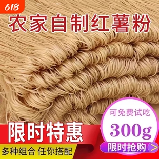 红薯粉条5斤山东农家特产正宗手工无添胶酸辣粉地瓜粉细粉番粉丝