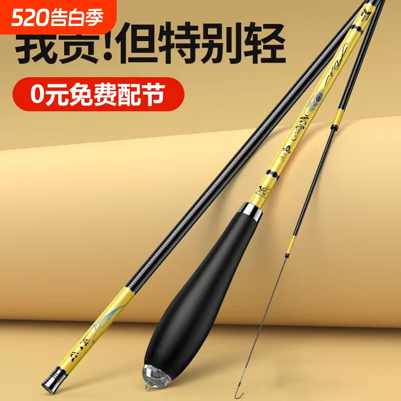 钓鱼竿超轻超硬碳素28野钓鱼竿37调鲫鱼竿19调台钓竿手杆正品套