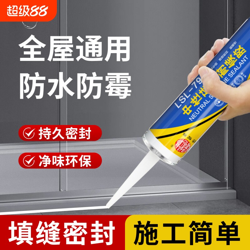 厨卫防霉透明胶|超1000次加购图片