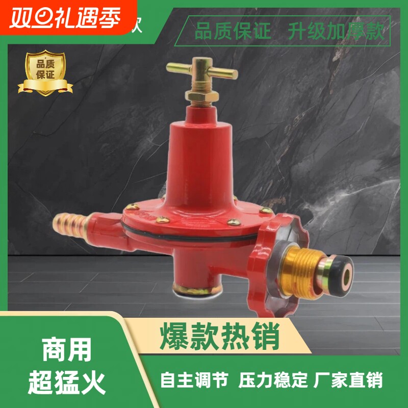 经典老式煤气中高压阀液化气猛火专用阀地摊饭店通用阀门