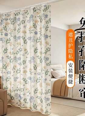 【法式小碎花免打孔】简易窗帘
